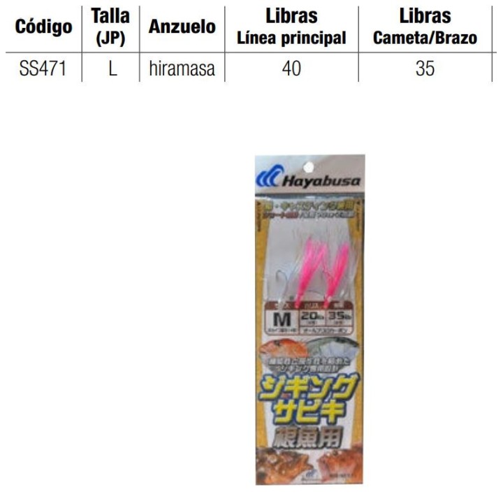 SS471 - Jigging Sabiki