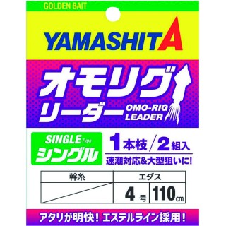 CAPO Yamashita OMORIGU